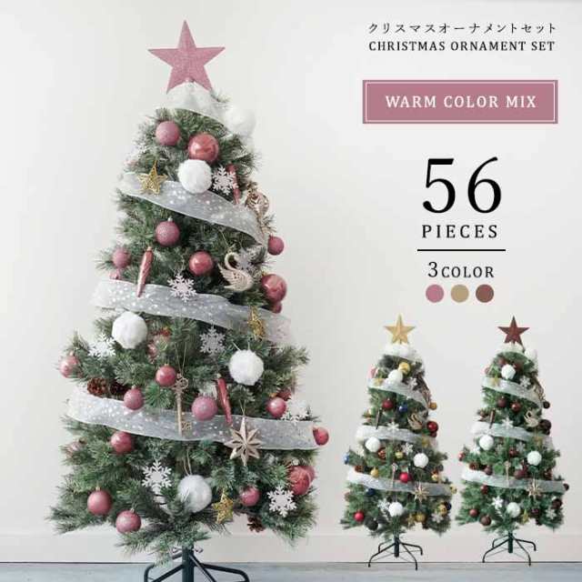 C クリスマスオーナメントセット WARM COLOR MIX 56ピース トップ