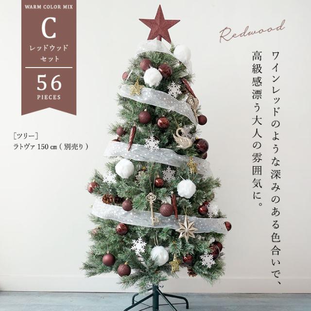 クリスマスオーナメントセット WARM COLOR MIX 56ピース トップスター付き 北欧 クリスマス飾り付け おしゃれ 3色カラー展開 スモーキーピンク マルチカラー レッドウッド (ツリー別売り)_4