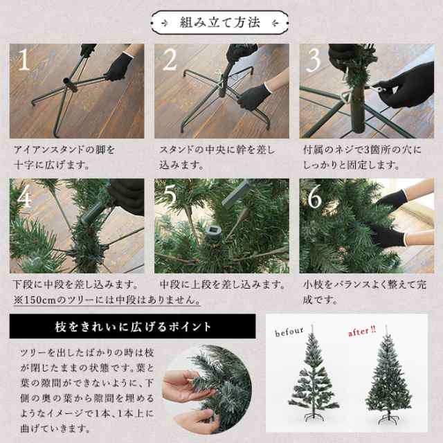 即納】クリスマスツリー 150cm オーナメント セットツリー の木 北欧