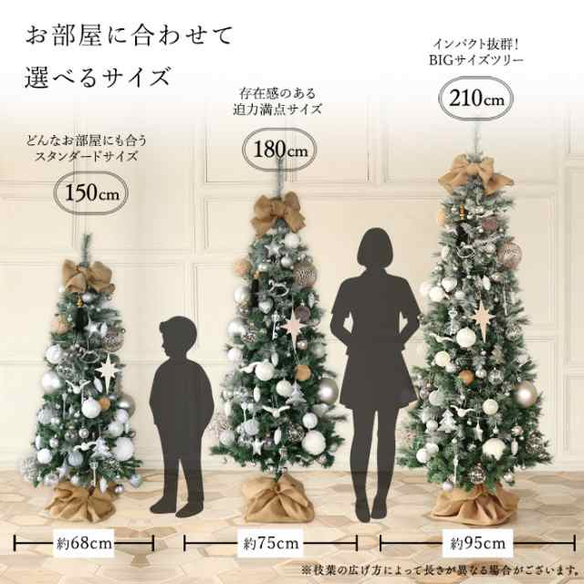 早割10%OFF 特典付き 即納】クリスマスツリー 150cm オーナメント