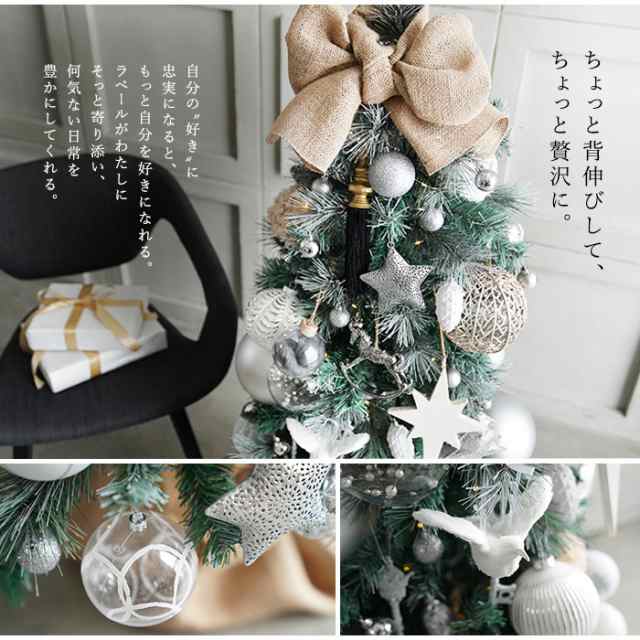 早割10%OFF 予約特典付き】クリスマスツリー 180cm オーナメント