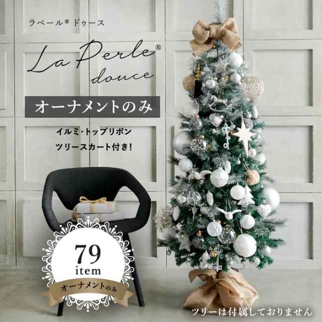 P10倍!＆5%OFF!】クリスマスオーナメントセット ラペールドゥース