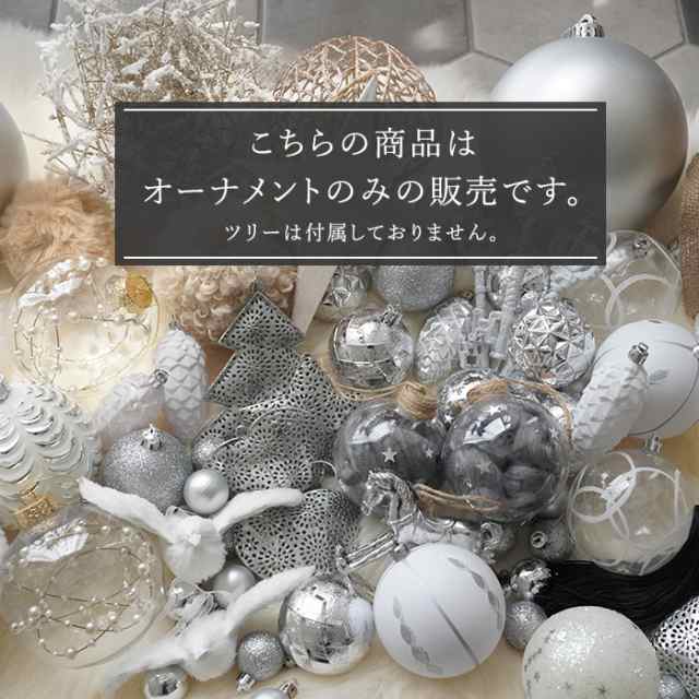 クリスマスオーナメントセット ラペールドゥース 79item 電飾 ツリー 