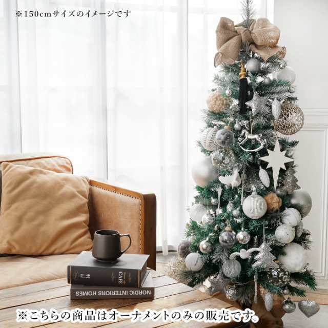 クリスマスオーナメントセット ラペールドゥース 79item 電飾 ツリー ...