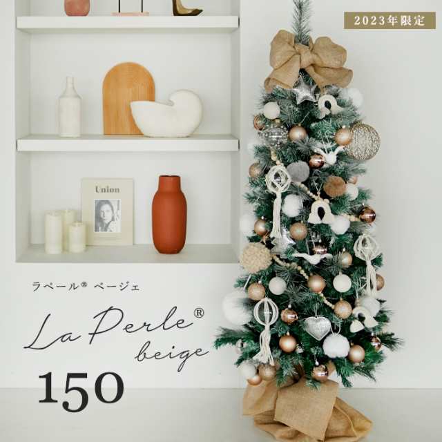 早割10%OFF 予約特典付き】クリスマスツリー 150cm オーナメント