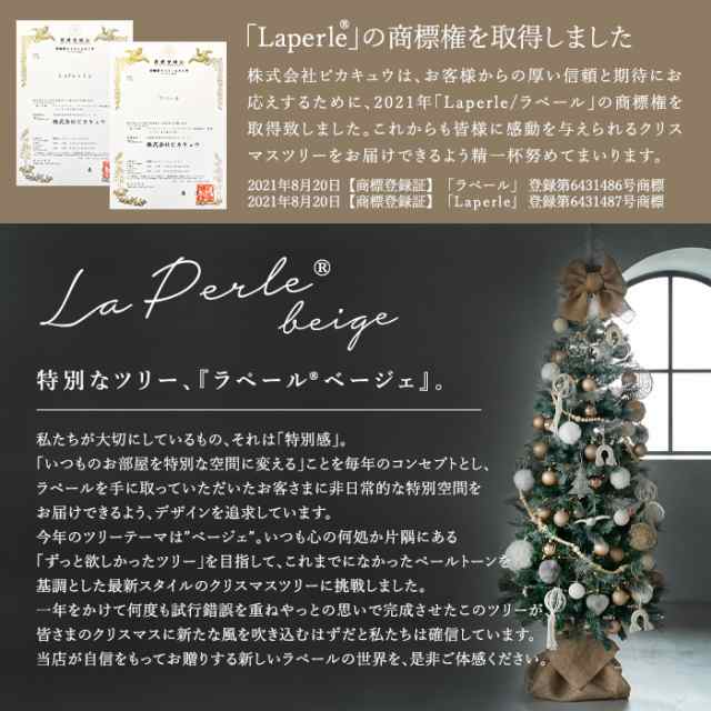 早割10%OFF 予約特典付き】クリスマスツリー 150cm オーナメント