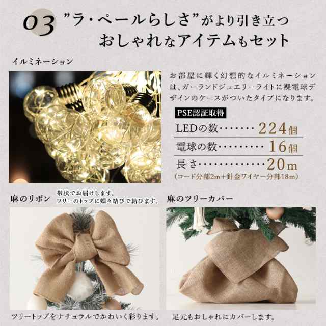 早割10%OFF 特典付き 即納】クリスマスツリー 180cm オーナメント