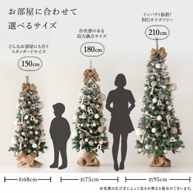 クリスマスツリー 180cm オーナメント セットツリー の木 北欧