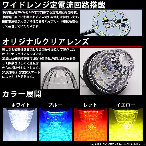 単 24Vトラック対応 LEDサイドマーカー レッド 防塵防水性能IP67 大光量SMD16個 10個セット_2