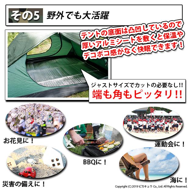 53 A 3 アルミシート レジャーシート 極厚3mm 2m 1 5mのテントにピッタリ 極厚仕様アルミシート 水洗い可能 アウトドアの通販はau Pay マーケット ピカキュウモバイル カーled専門店