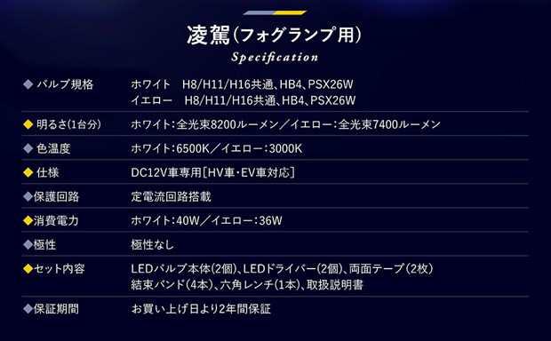 即納 凌駕 Ryoga L00 Ledフォグランプ ヘッドライトキット 6500k 明るさ00lm バルブ規格 H8 H11 H16共通 Hb4 Psx26w の通販はau Pay マーケット ピカキュウモバイル カーled専門店