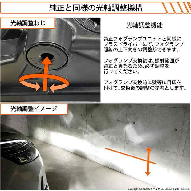 単 H8 LED ニッサン車 純正 LED フォグランプ装着車 対応 フォグランプと交換が可能なフォグランプユニット バルブ別売  40-A-1の通販はau PAY マーケット - ピカキュウ【車用LEDバルブ専門店＆サウナ用品】 | au PAY マーケット－通販サイト