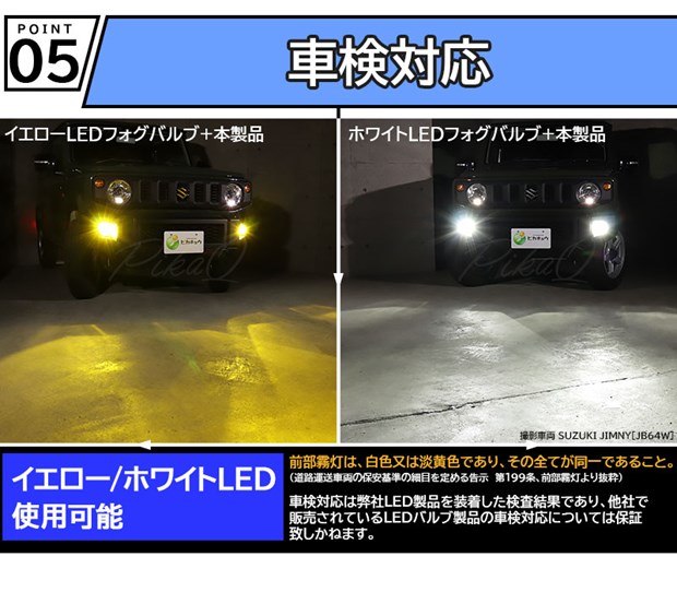 単 H11 LED スズキ・ニッサン 純正 対応 クリアガラスレンズ