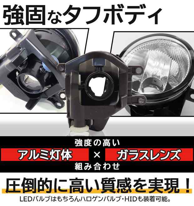 単 トヨタ車 純正 H16 LED 対応 クリアガラスレンズ フォグランプキット 防水 Eマーク HID対応 バルブ別売 H8 H11 H16  33-A-4｜au PAY マーケット