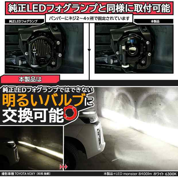 単 トヨタ車 純正 H16 LED 対応 クリアガラスレンズ フォグランプキット 防水 Eマーク HID対応 バルブ別売 H8 H11 H16  33-A-4｜au PAY マーケット