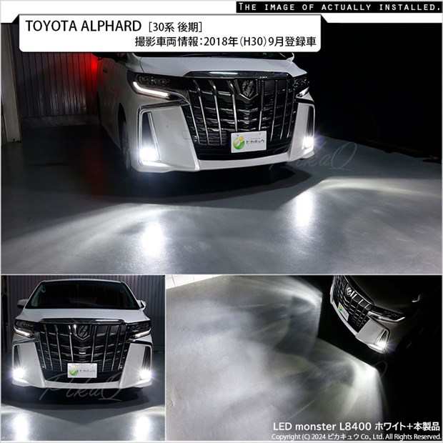 単 トヨタ車 純正 H16 LED 対応 クリアガラスレンズ フォグランプキット 防水 Eマーク HID対応 バルブ別売 H8 H11 H16  33-A-4の通販はau PAY マーケット - ピカキュウ【車用LEDバルブ専門店＆サウナ用品】 | au PAY マーケット－通販サイト