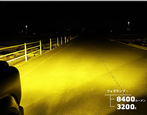 単 H11 led スズキ・ニッサン 純正対応 クリアガラスレンズフォグランプキット LED MONSTER L8400 8400lm　イエロー 黄 3200K 26-D-2 37-A-1_9