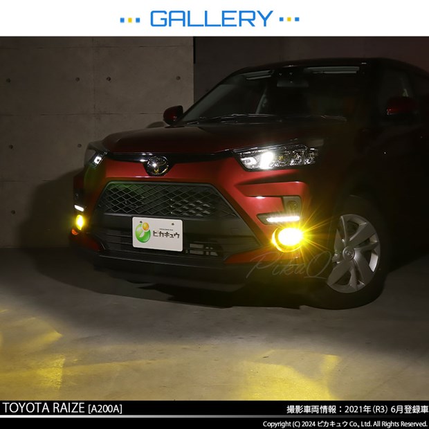 単 H11 led トヨタ・ダイハツ車 純正 対応 LED MONSTER L8400 クリア