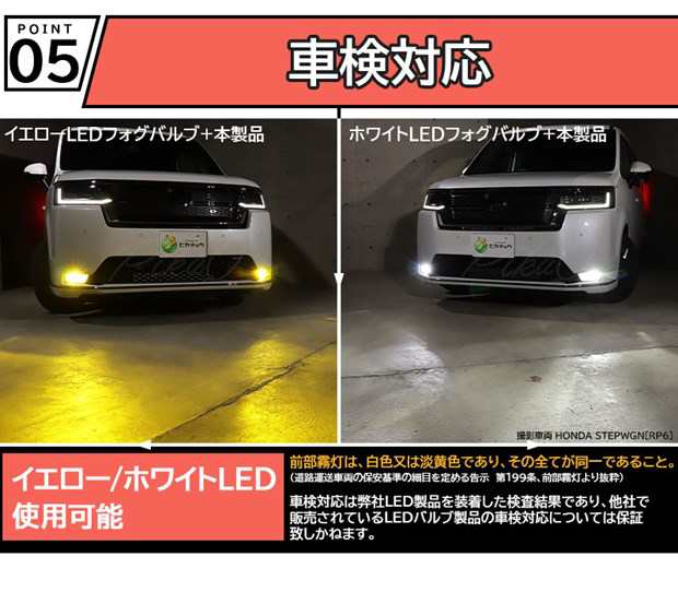 単 H11 LED ホンダ 純正 対応 クリアガラスレンズフォグランプユニット LEDフォグランプと交換可能 防水 Eマーク バルブ別売　 44-D-1｜au PAY マーケット