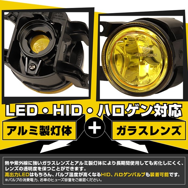 単 H11 LEDトヨタMICRO 純正 LED 対応 イエローガラスレンズ