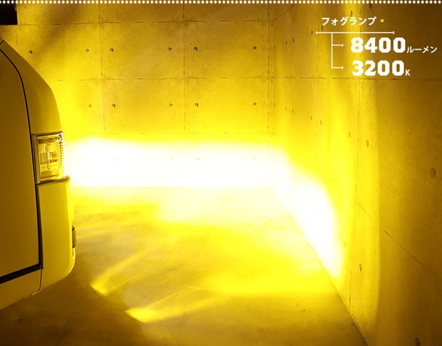 単 H11 LEDトヨタ MICRO 純正 対応 イエローガラスレンズ