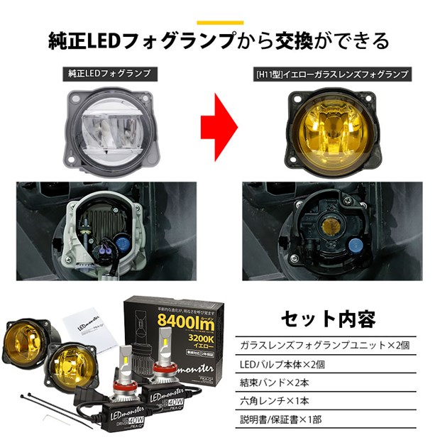 専用です 専用です H11 led トヨタ・ダイハツ 純正対応 イエローガラスレンズ