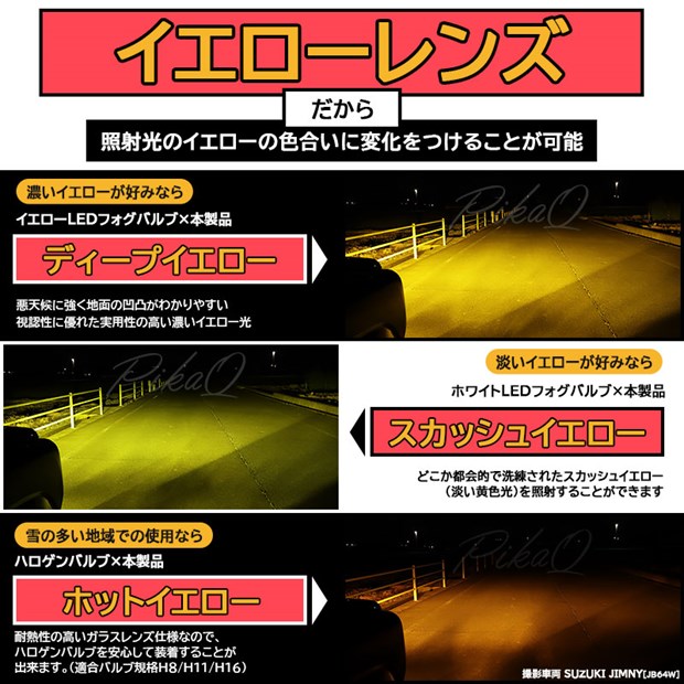 ホンダ 純正 イエローLEDフォグライト ハ*ミ様 ホンダ 純正 イエロー
