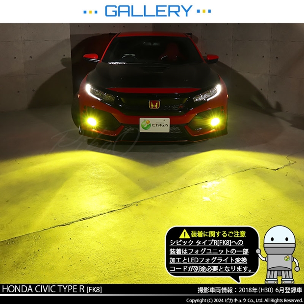 単 H11 ホンダ 純正 対応 led イエローガラスレンズ フォグランプ