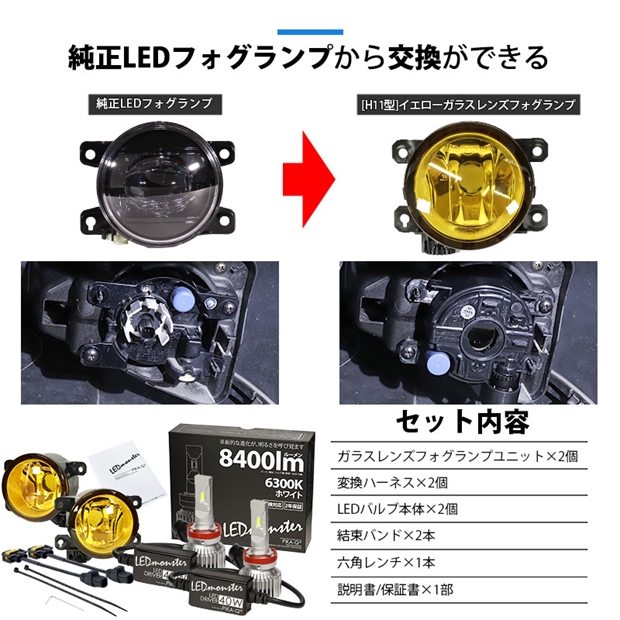 専用です購入不可 単 H11 ホンダ 純正 対応 led イエローガラスレンズ フォグランプ