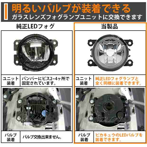 日産 純正 LED フォグ - ライト