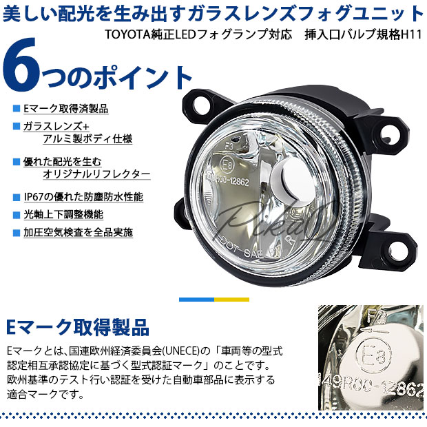単 H11 LED トヨタ 純正 MICRO バルブ LED MONSTER L8400 クリアガラス