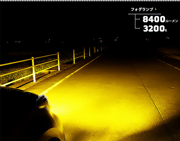 単 H11 LED トヨタ 純正 MICRO バルブ LED MONSTER L8400 クリアガラス