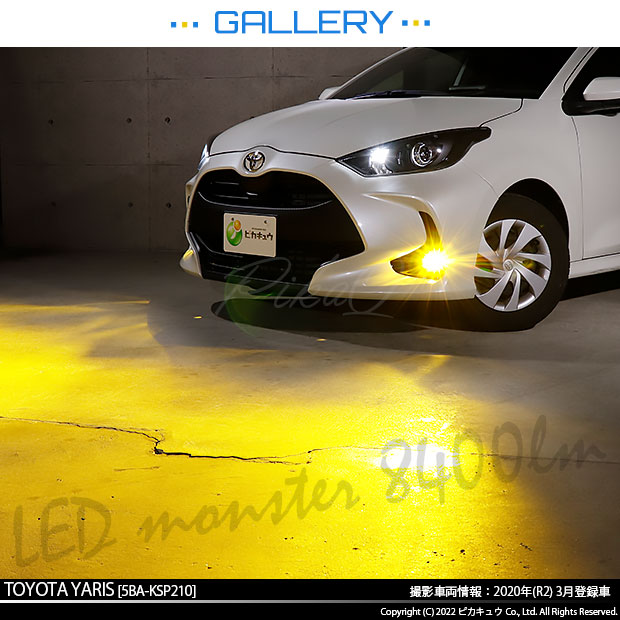 のののん 単 H11 LED トヨタ 純正 MICRO バルブ LED MONSTER L8400 クリア