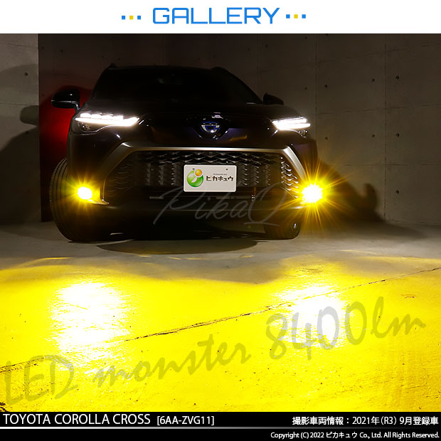 単 H11 LED トヨタ 純正 MICRO バルブ LED MONSTER L8400 クリアガラス