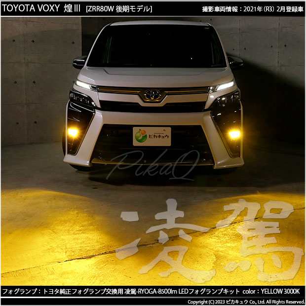 単 H16 LED ガラスレンズ フォグランプキット トヨタ 純正 対応 バルブ