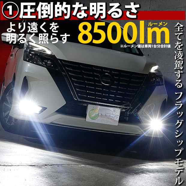 ニッサン セレナハイウェイスター (C27 後期) 対応 H8 LED ガラス