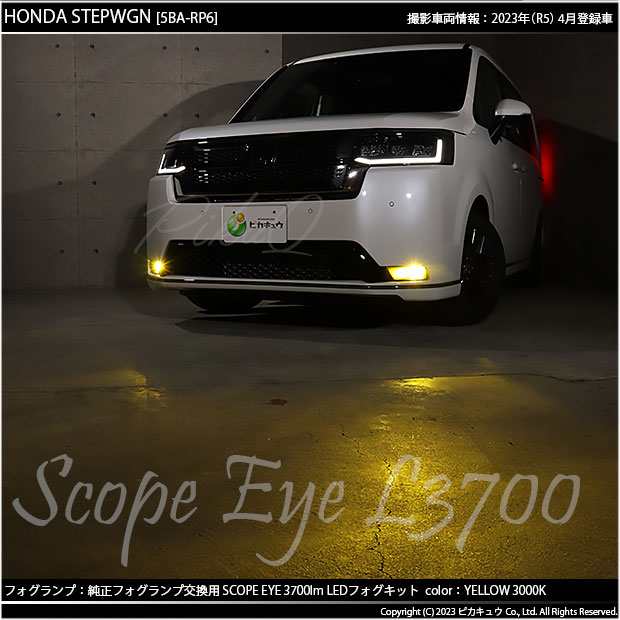 単 H11 LED フォグランプキット ホンダ車 純正 対応 バルブ SCOPE EYE