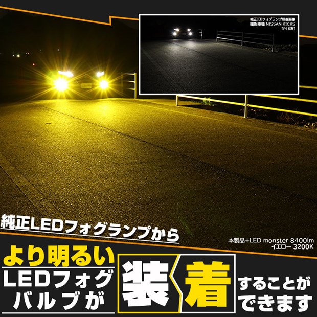 単 ニッサン車 純正 H11 LED 対応 クリアレンズ フォグランプキット