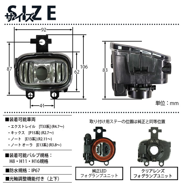 み様 単 ニッサン車 純正 H11 LED 対応 クリアレンズ フォグランプキット