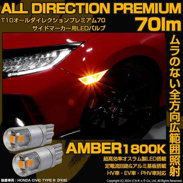 単 T10 LED バルブ 爆光 ポジションランプ ライセンス ルーム 13連 140lm ホワイト アルミ基板搭載 2個 車幅灯 3-A-7の通販はau  PAY マーケット - ピカキュウ【車用LEDバルブ専門店＆サウナ用品】 | au PAY マーケット－通販サイト