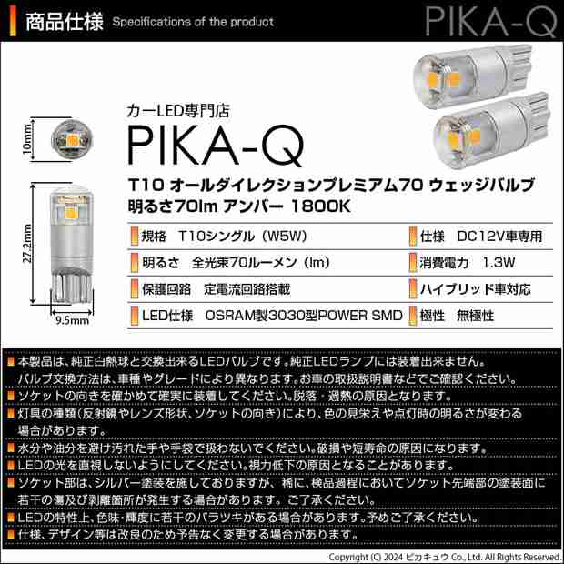 単 T10 LED バルブ 爆光 ポジションランプ ライセンス ルーム 13連 140lm ホワイト アルミ基板搭載 2個 車幅灯 3-A-7の通販はau  PAY マーケット - ピカキュウ【車用LEDバルブ専門店＆サウナ用品】 | au PAY マーケット－通販サイト