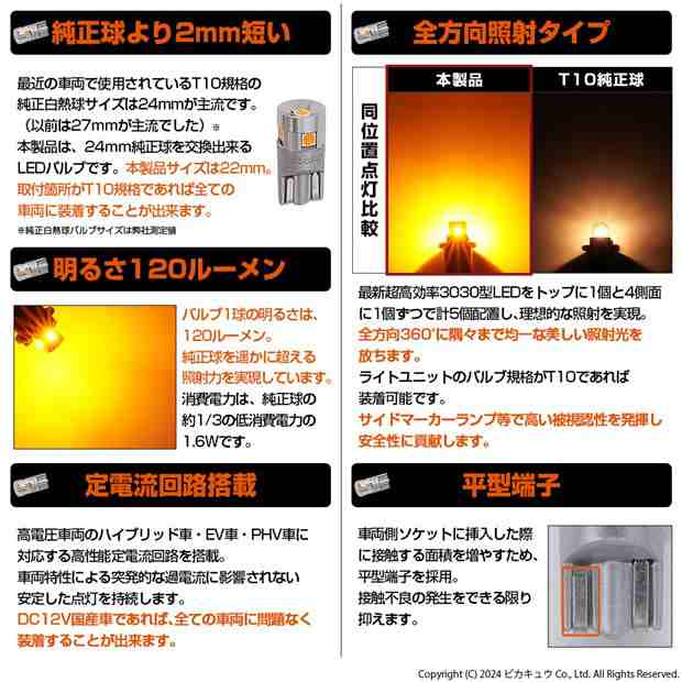 単 T10 LED バルブ 爆光 ポジション ライセンス ルーム ランプ 210lm ホワイト 6700K 2個 11-H-11の通販はau PAY  マーケット - ピカキュウ【車用LEDバルブ専門店＆サウナ用品】 | au PAY マーケット－通販サイト