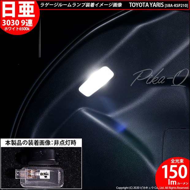 単 T10 LED バルブ 爆光 ルームランプ 日亜3030 9連 うちわ型 150lm ホワイト 1個 11-H-23の通販はau PAY  マーケット - ピカキュウ【車用LEDバルブ専門店＆サウナ用品】 | au PAY マーケット－通販サイト