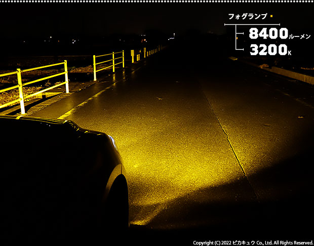 トヨタ クラウン (220系/20系) 対応 H11 led MICRO LED MONSTER L8400