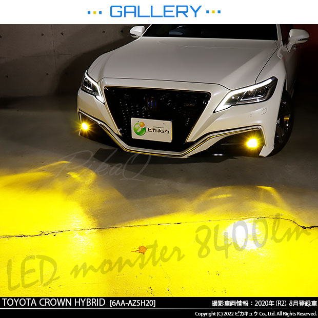 マーク x 黄色 フォグ 200系 クラウン マークX LEDフォグ H8 H11 H16