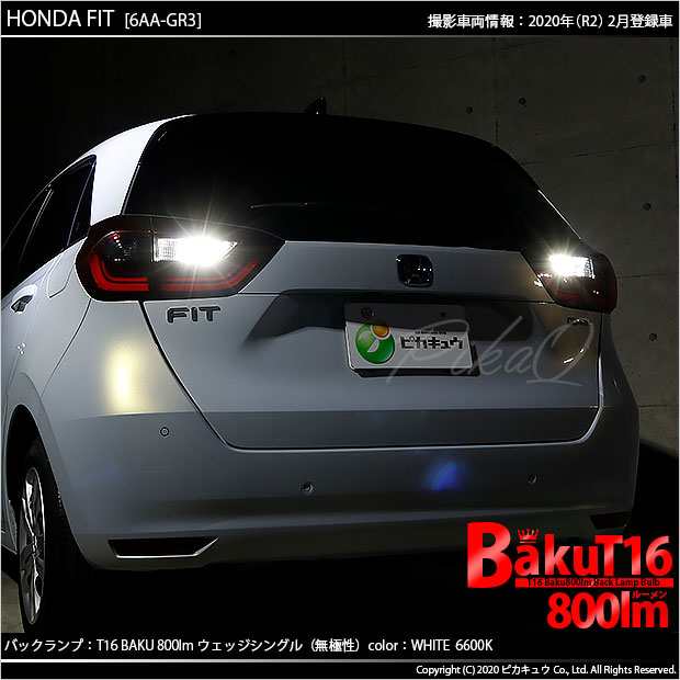 ホンダ フィット (GR系) 対応 LED バックランプ T16 爆-BAKU-800lm ホワイト 6600K 2個 後退灯 5-A-1の通販はau  PAY マーケット - ピカキュウ【車用LEDバルブ専門店＆サウナ用品】 | au PAY マーケット－通販サイト