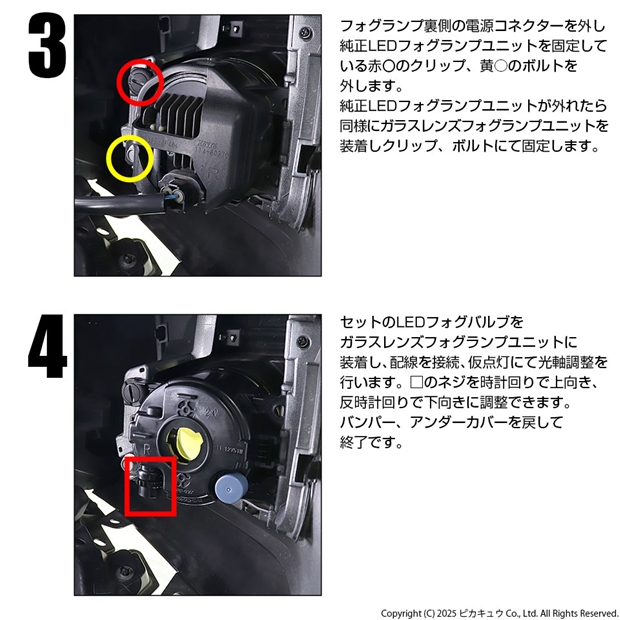 スバル フォレスター (SK5/SK9/SKE 後期) 対応 H11 led MICRO クロームフォグ 1300lm クリアガラスレンズ ユニット フォグランプキット ホワイト 44-B-10_11