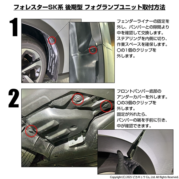 スバル フォレスター (SK5/SK9/SKE 後期) 対応 H11 led MICRO クロームフォグ 1300lm クリアガラスレンズ ユニット フォグランプキット ホワイト 44-B-10_10