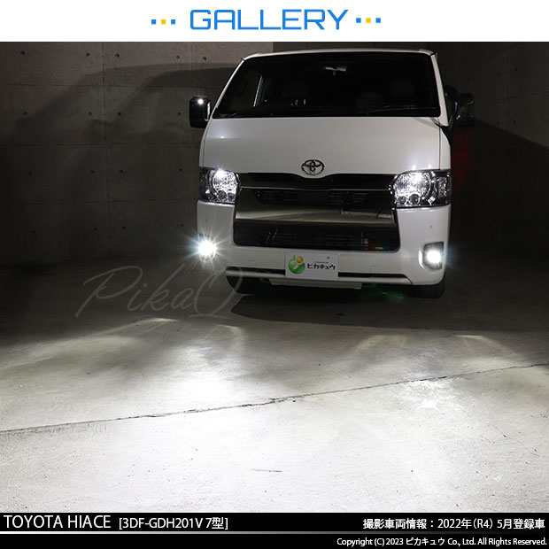 トヨタ ハイエース (200系 7型) 対応 H11 led MICRO バルブ LED ...