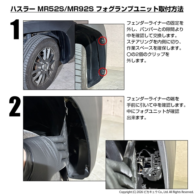 スズキ ハスラー (MR52S/MR92S) 対応 H11 led クロームフォグ 1300lm クリアガラスレンズ ユニット フォグランプキット イエロー 37-G-1_10